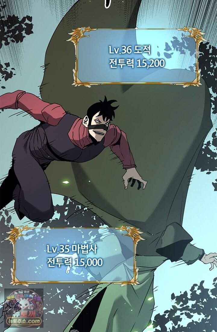이세계 최강 반지왕 77화 11