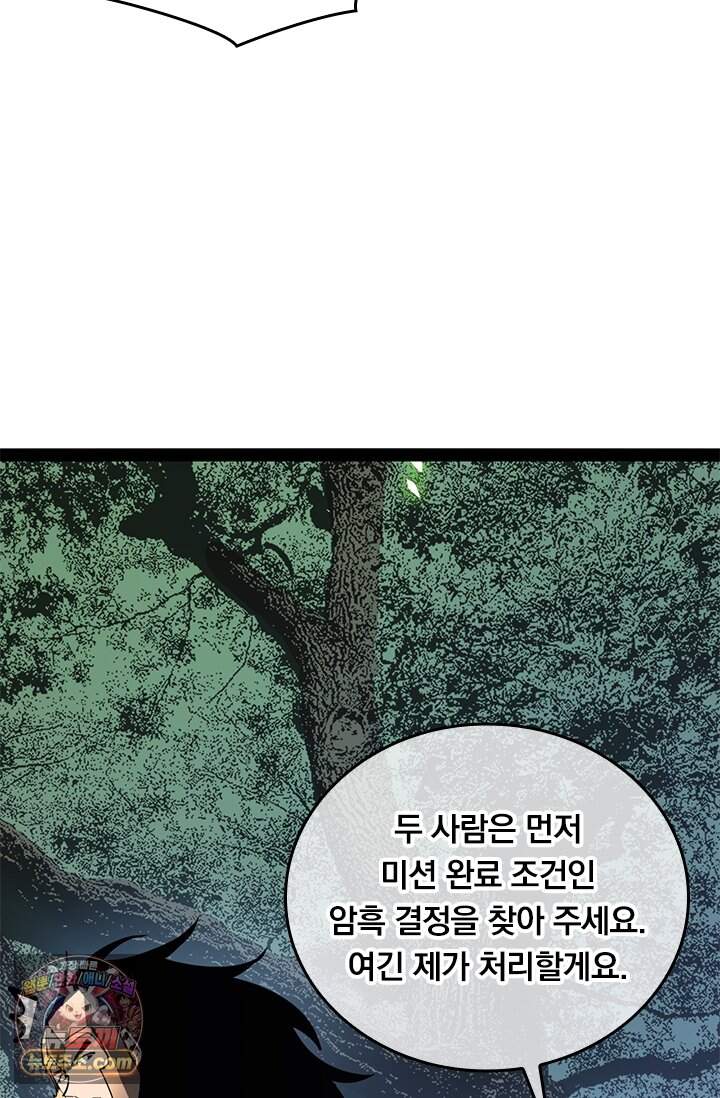 이세계 최강 반지왕 77화 15
