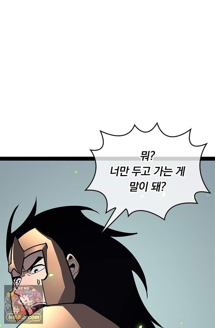 이세계 최강 반지왕 77화 17