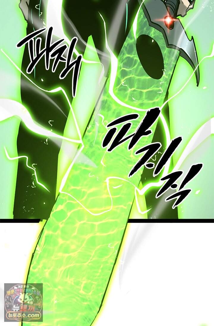 이세계 최강 반지왕 77화 29