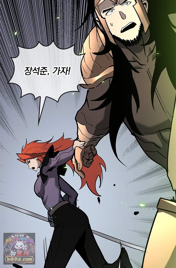 이세계 최강 반지왕 77화 33