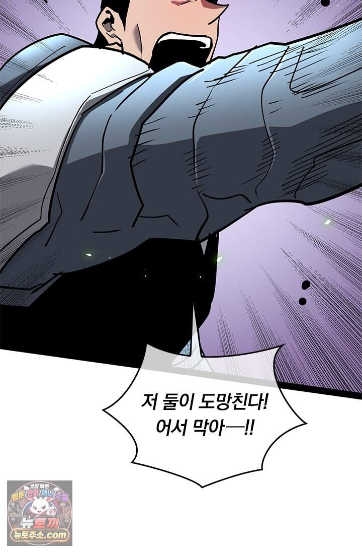이세계 최강 반지왕 77화 35