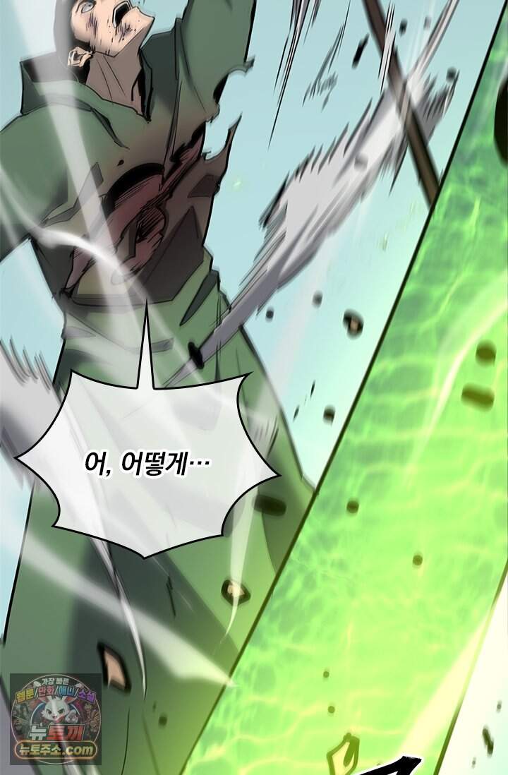이세계 최강 반지왕 77화 43