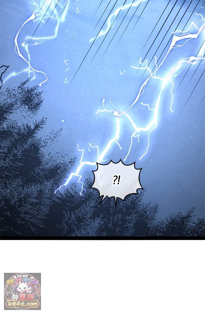 이세계 최강 반지왕 77화 72