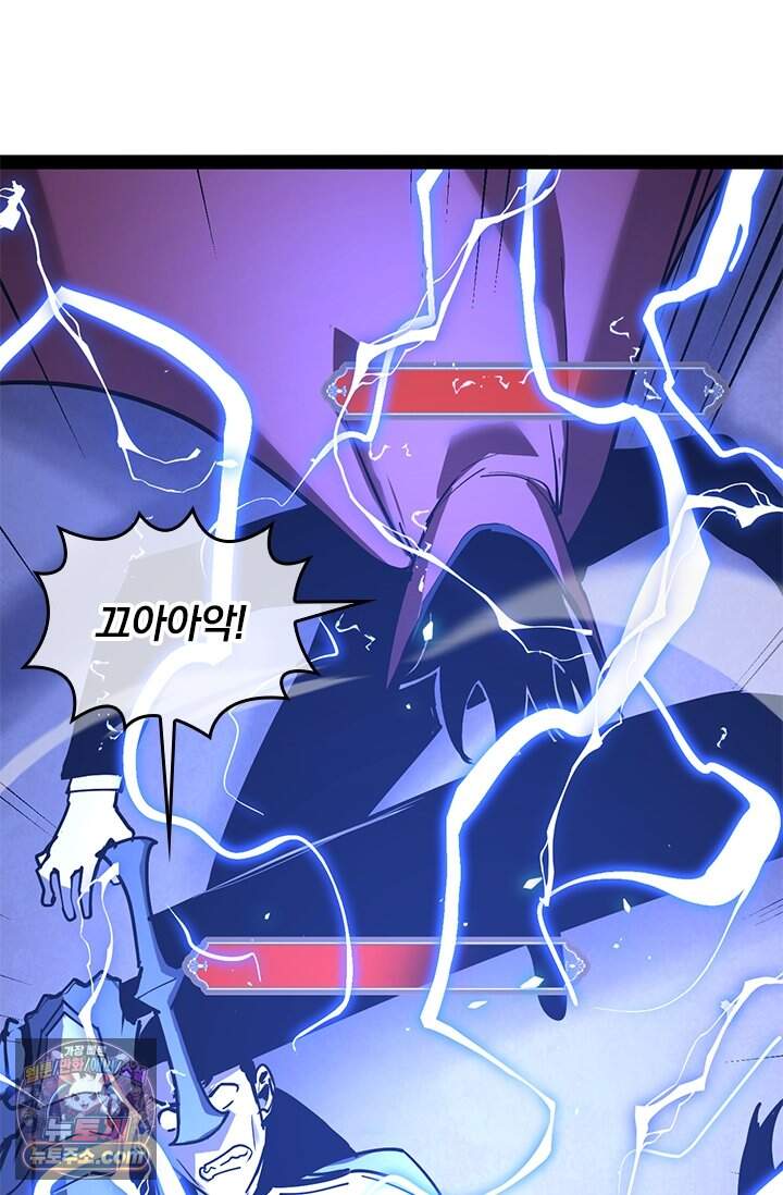 이세계 최강 반지왕 77화 73