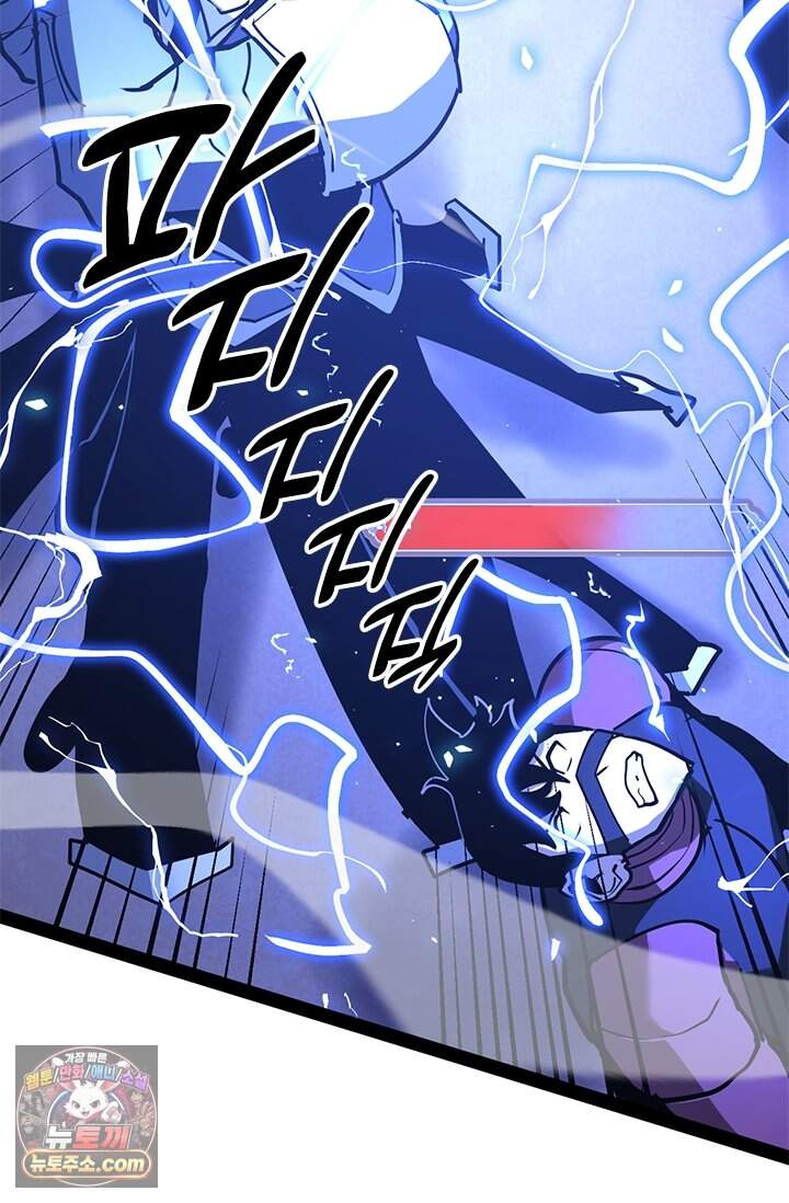 이세계 최강 반지왕 77화 74