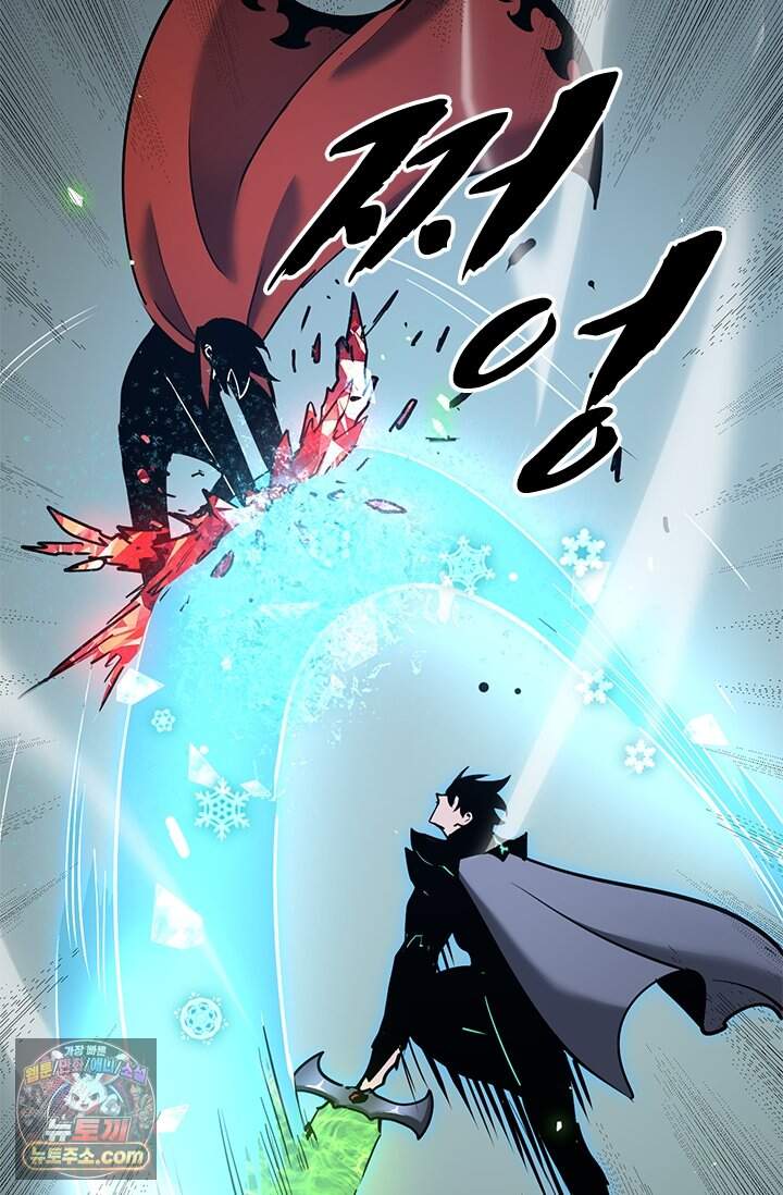 이세계 최강 반지왕 77화 80