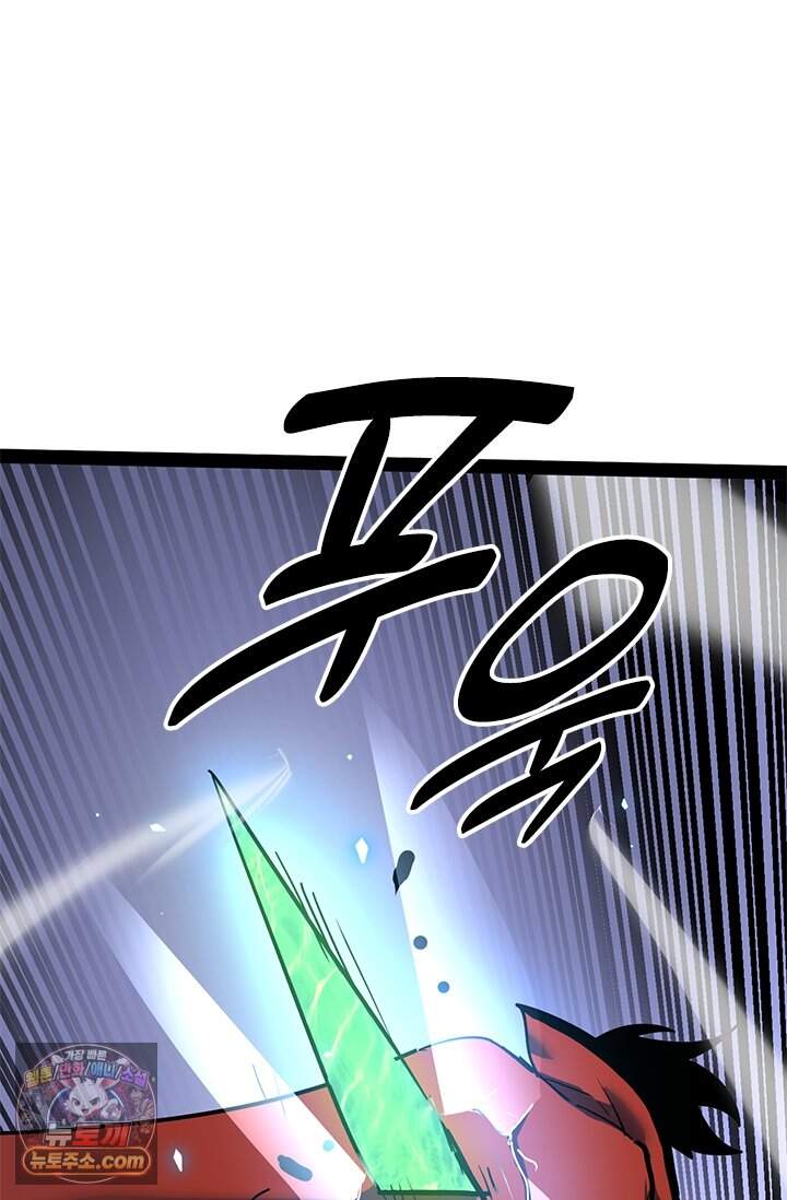 이세계 최강 반지왕 77화 83