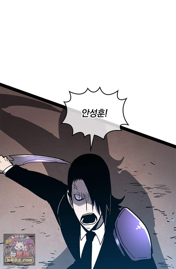 이세계 최강 반지왕 77화 85