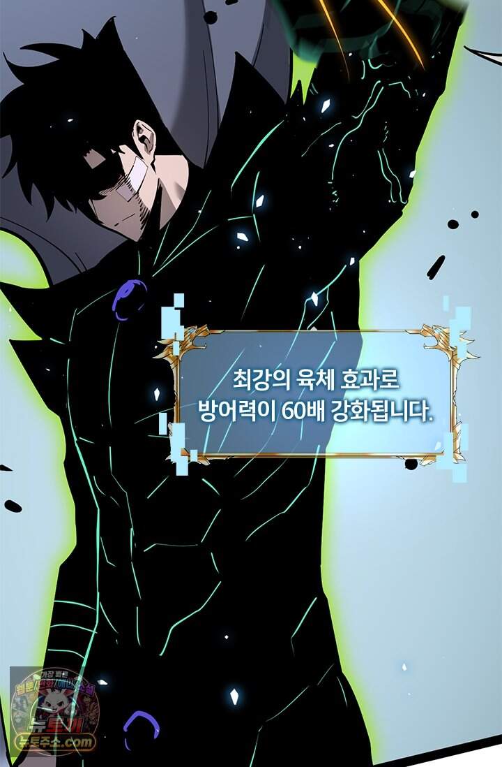 이세계 최강 반지왕 77화 94