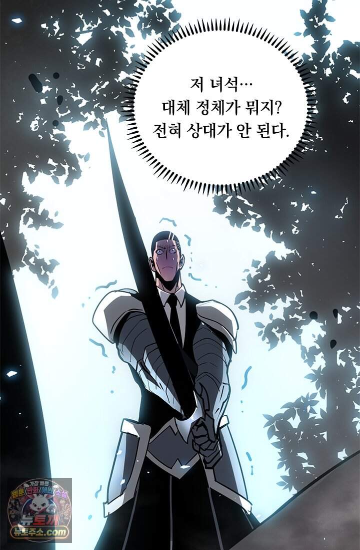 이세계 최강 반지왕 77화 100