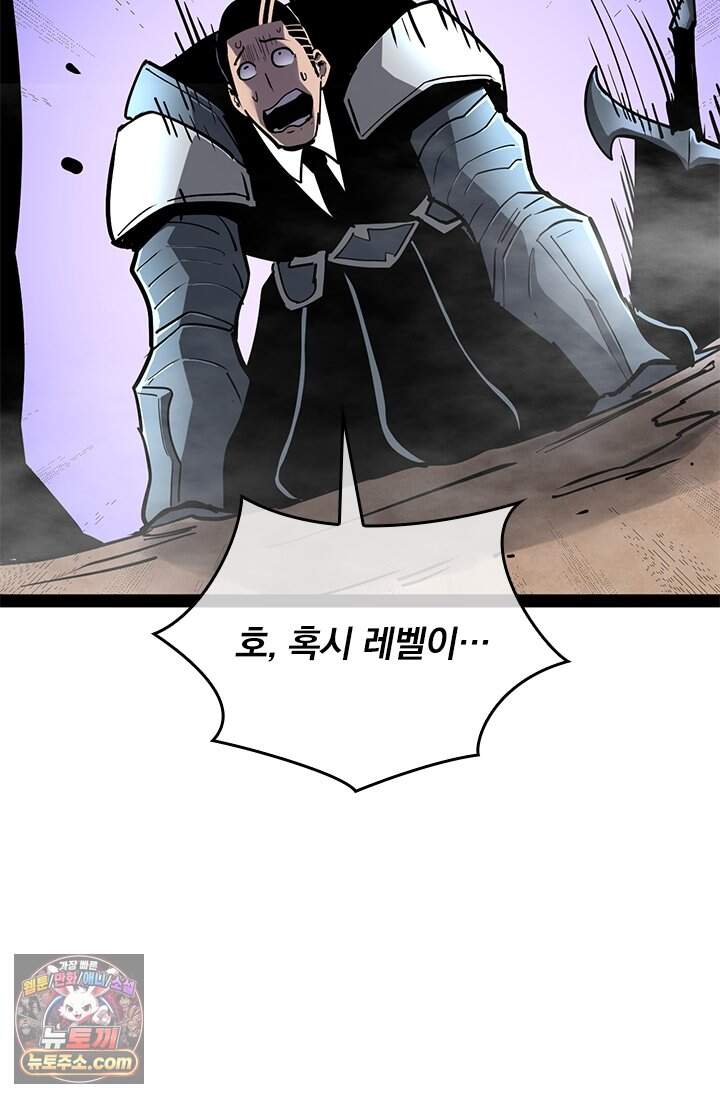 이세계 최강 반지왕 77화 104