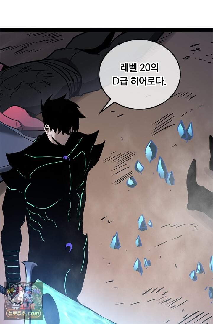 이세계 최강 반지왕 77화 105