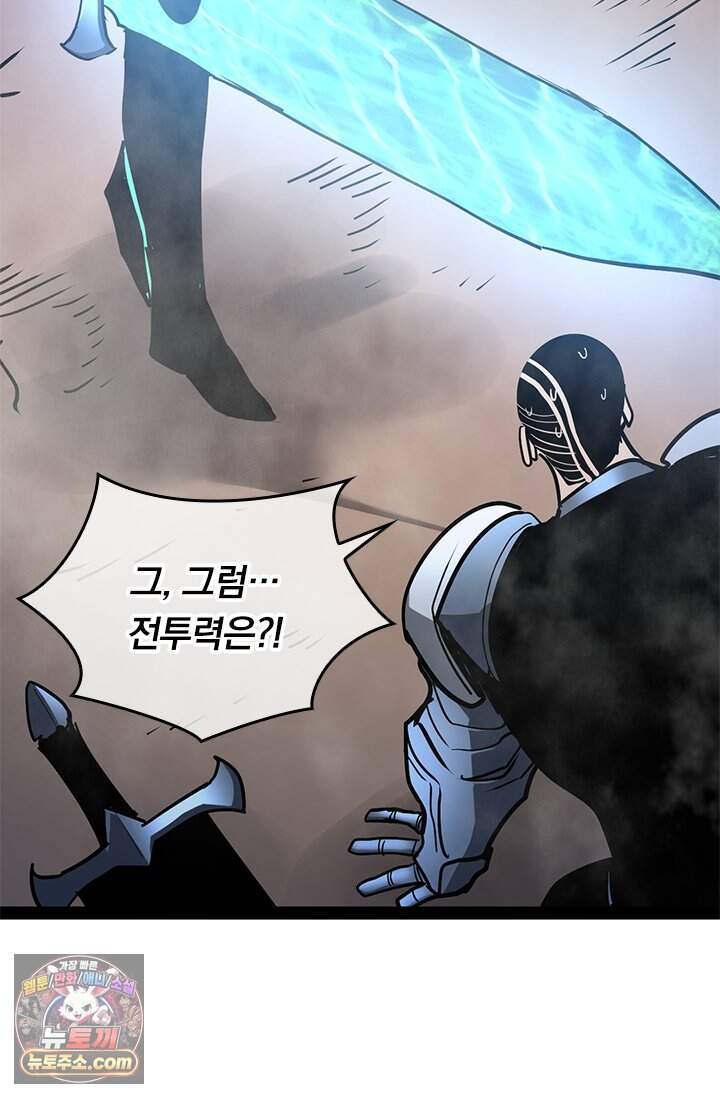 이세계 최강 반지왕 77화 106