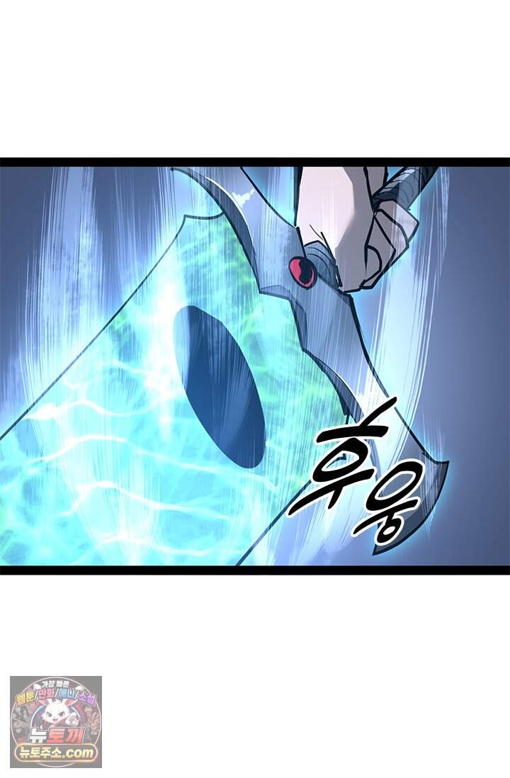 이세계 최강 반지왕 77화 107