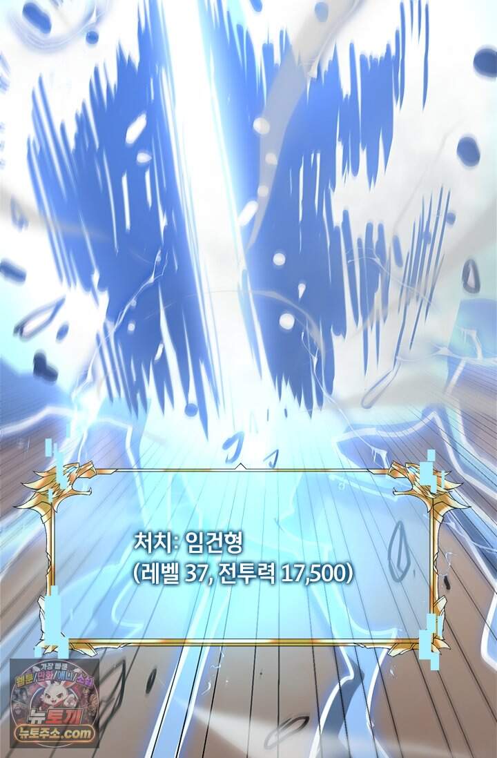 이세계 최강 반지왕 77화 112