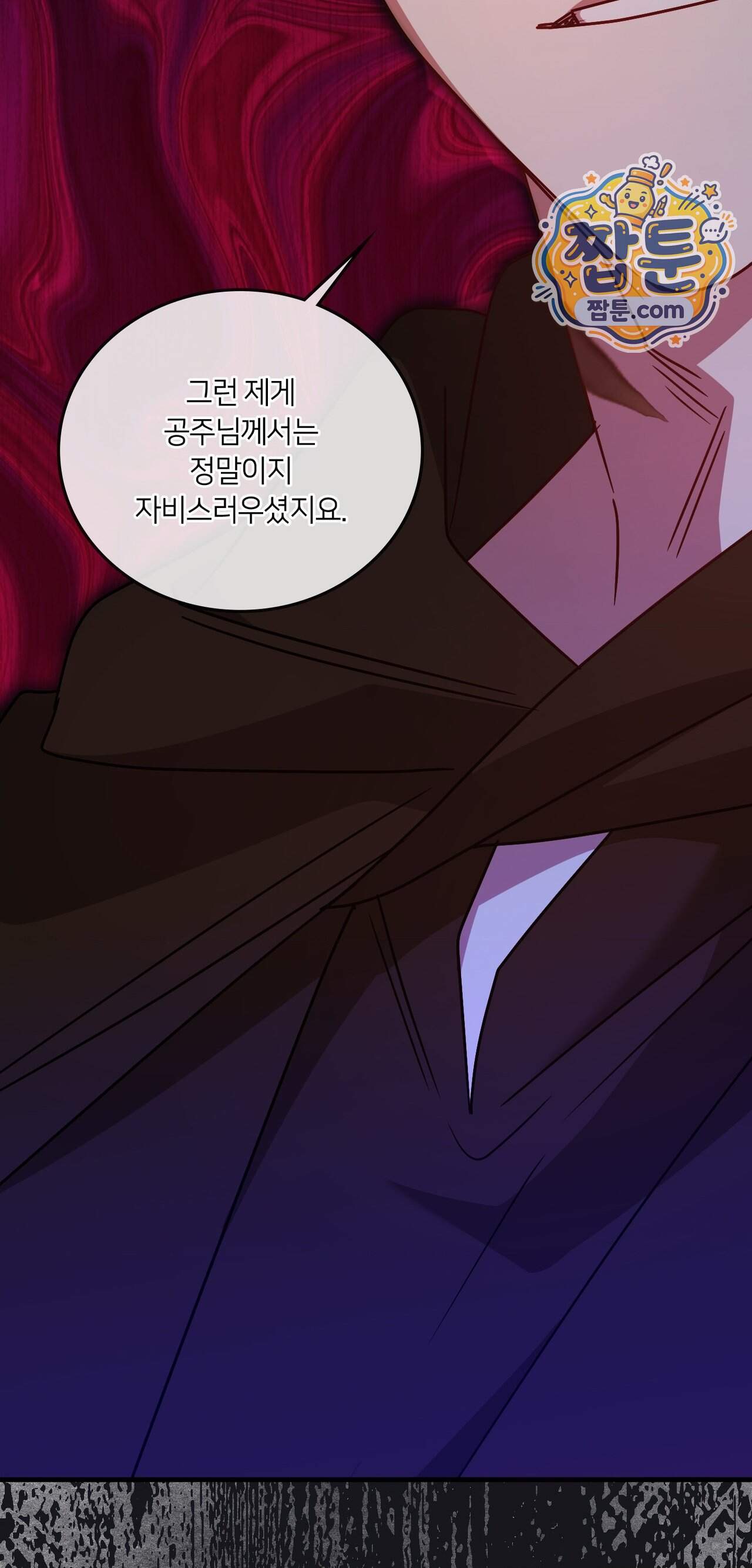 밤의 끝에서 당신을 만나다 28화 22