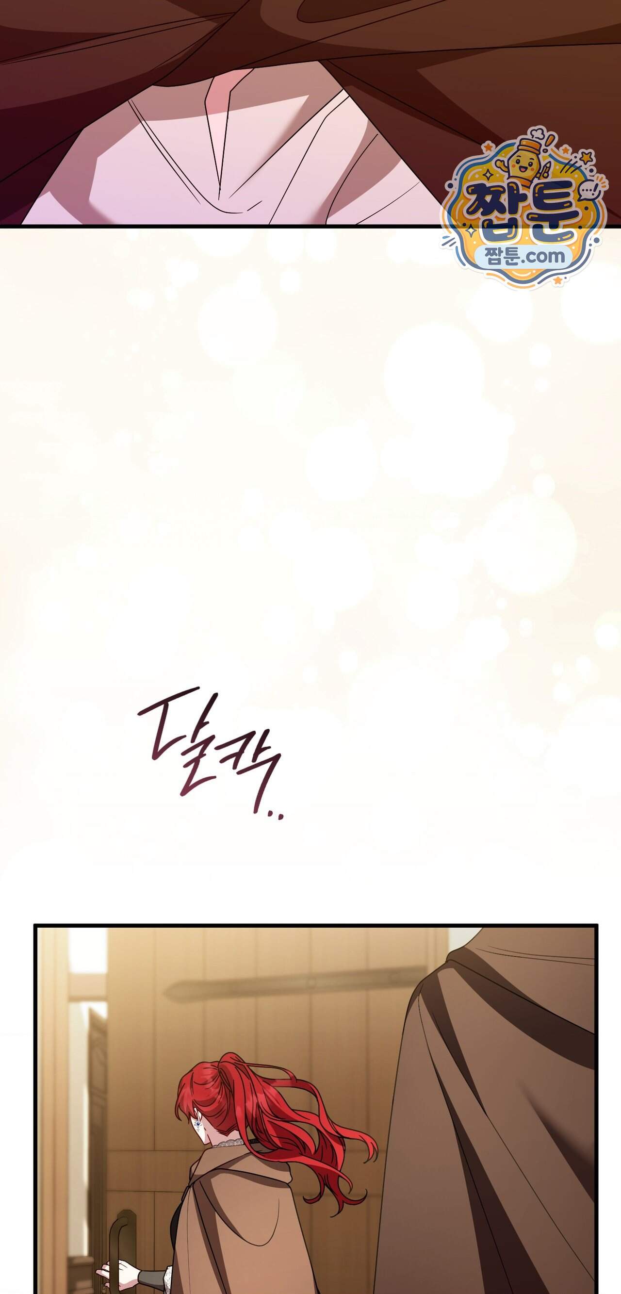 밤의 끝에서 당신을 만나다 28화 51