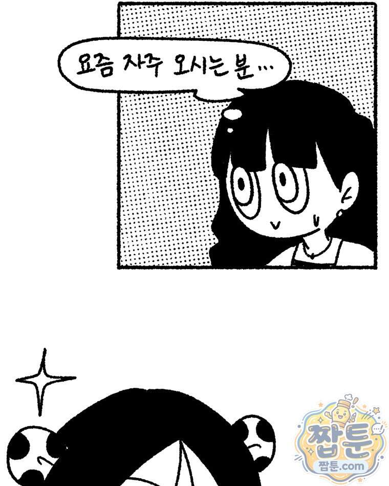 내일도 흔들릴 나에게 23화 6