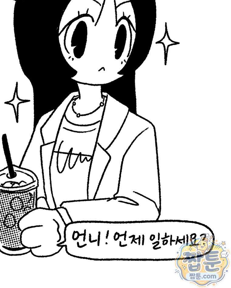 내일도 흔들릴 나에게 23화 7
