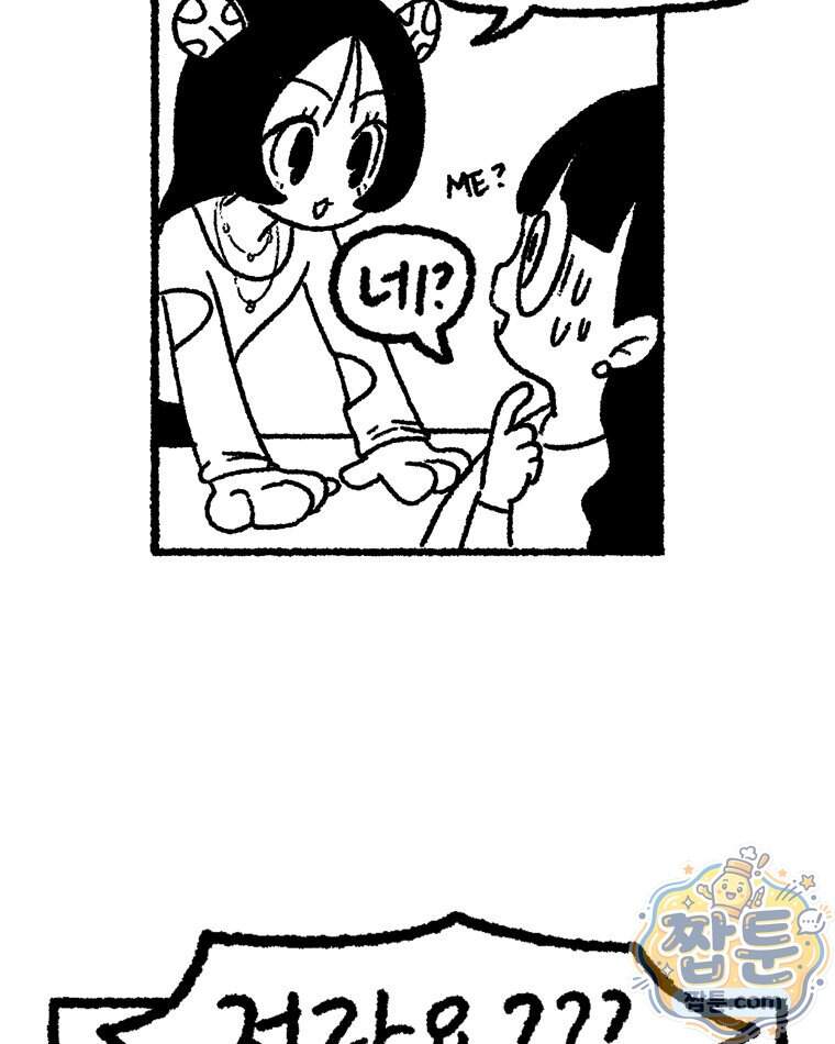 내일도 흔들릴 나에게 23화 13