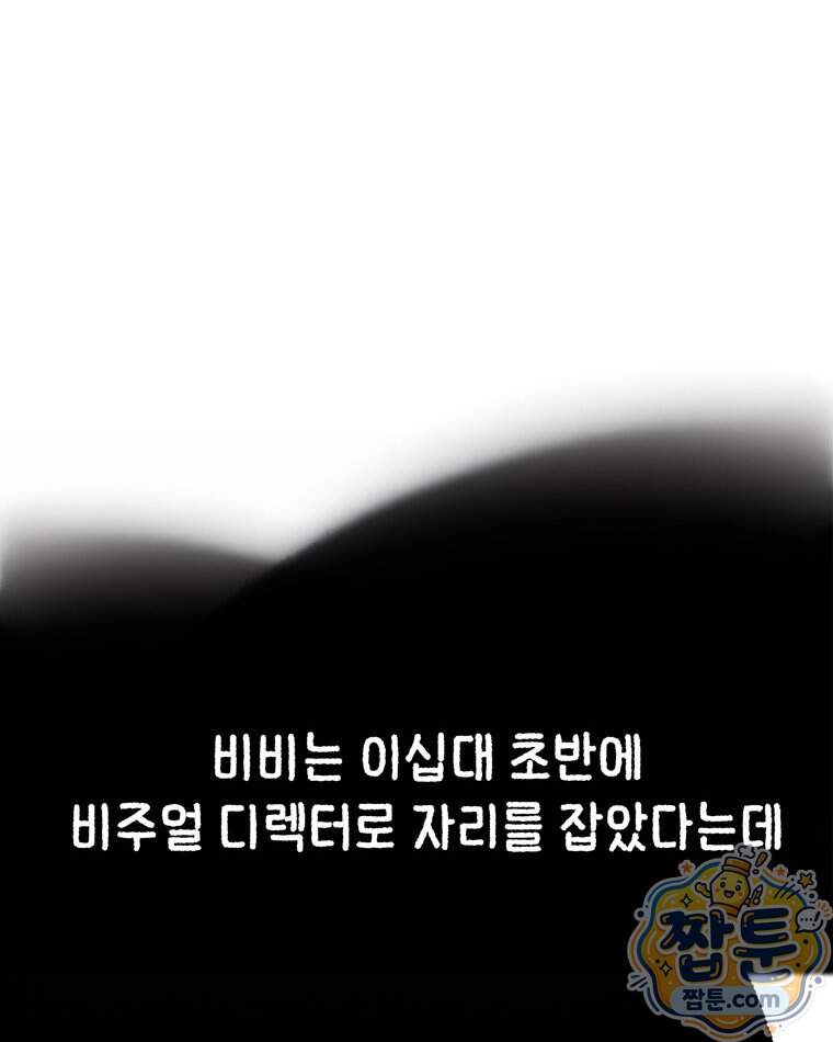 내일도 흔들릴 나에게 23화 15