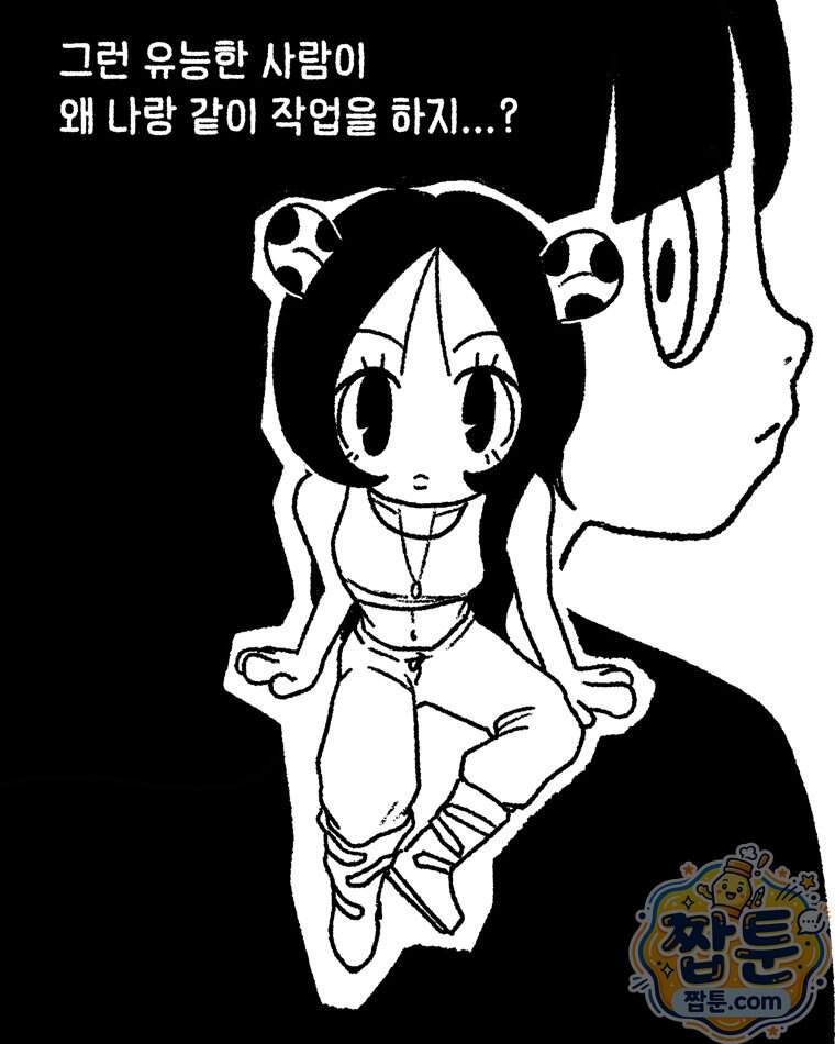 내일도 흔들릴 나에게 23화 16
