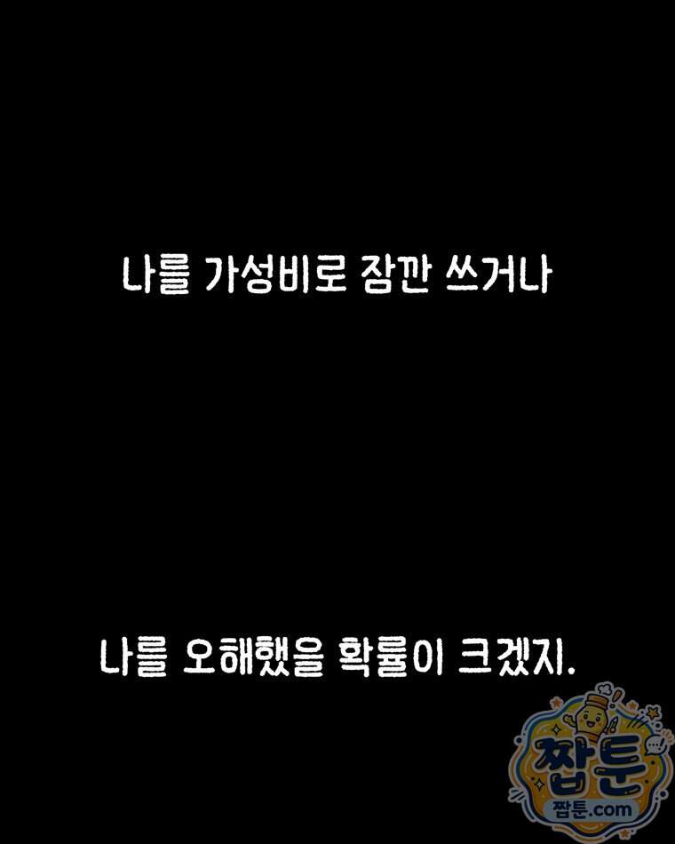 내일도 흔들릴 나에게 23화 17