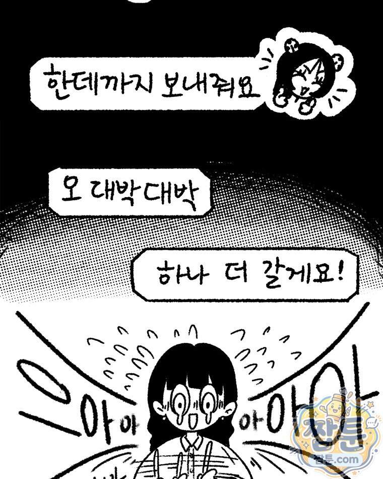 내일도 흔들릴 나에게 23화 20