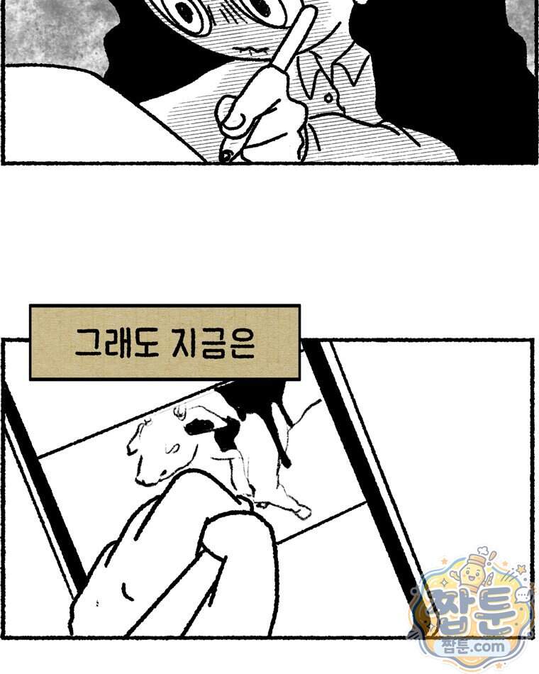 내일도 흔들릴 나에게 23화 22