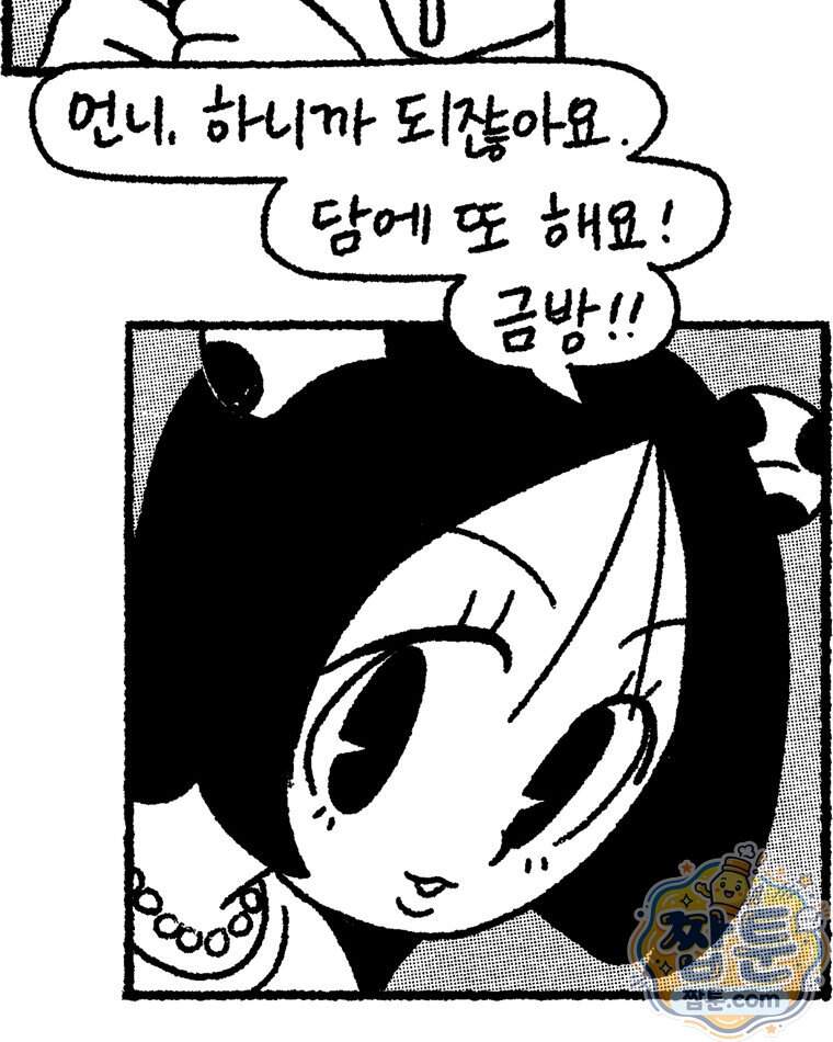 내일도 흔들릴 나에게 23화 26