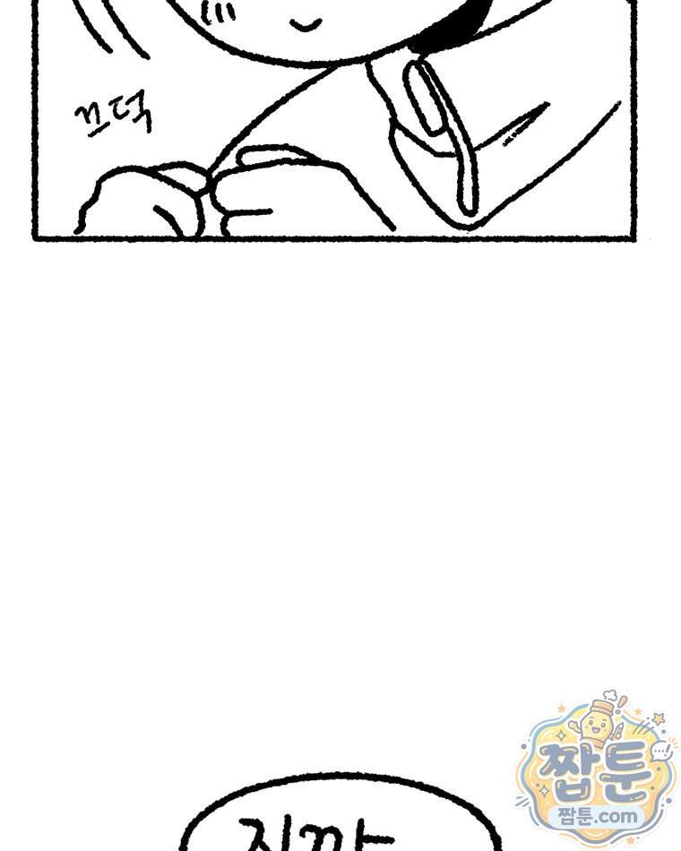 내일도 흔들릴 나에게 23화 28