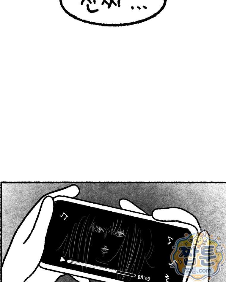 내일도 흔들릴 나에게 23화 29
