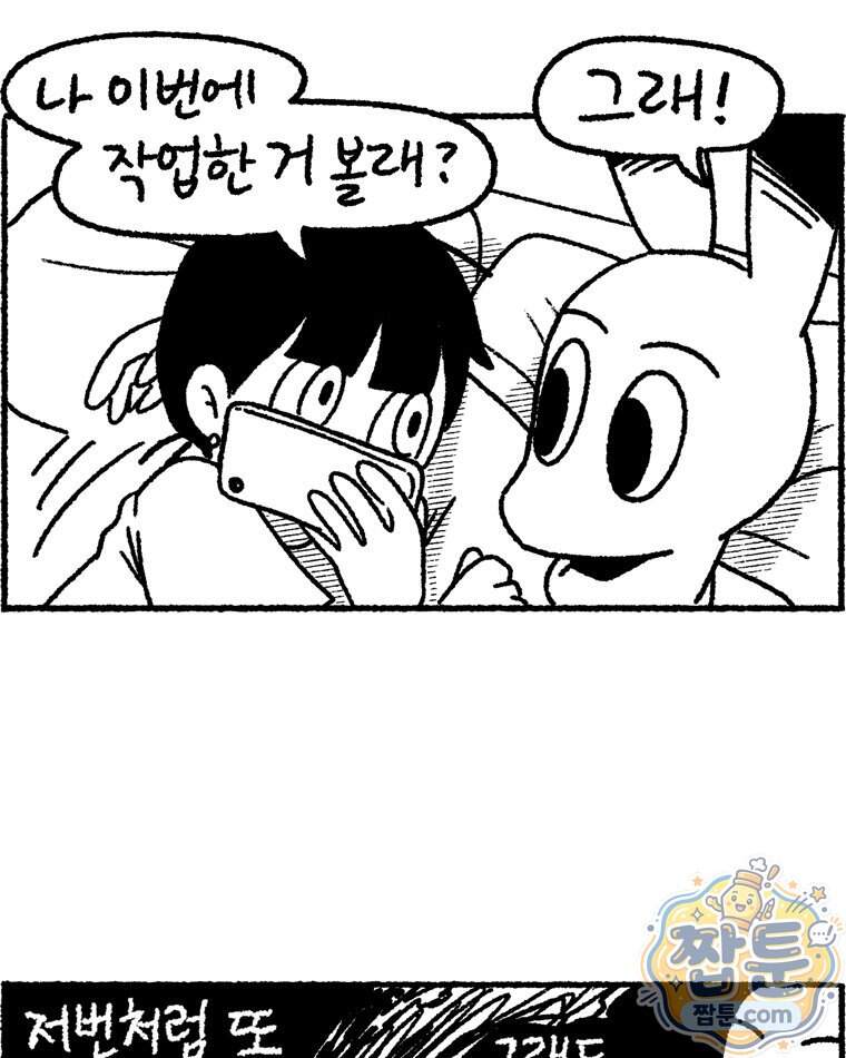 내일도 흔들릴 나에게 23화 33