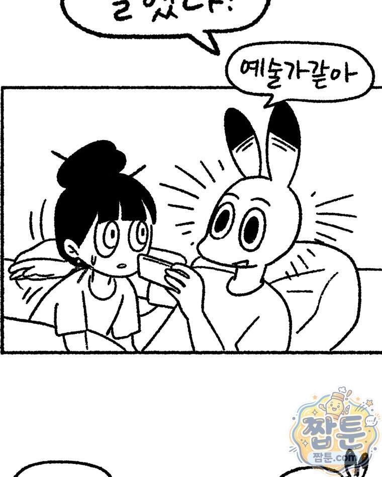 내일도 흔들릴 나에게 23화 35