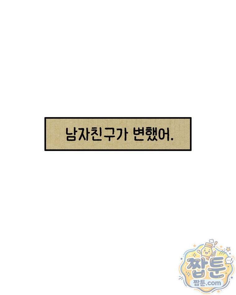 내일도 흔들릴 나에게 23화 37
