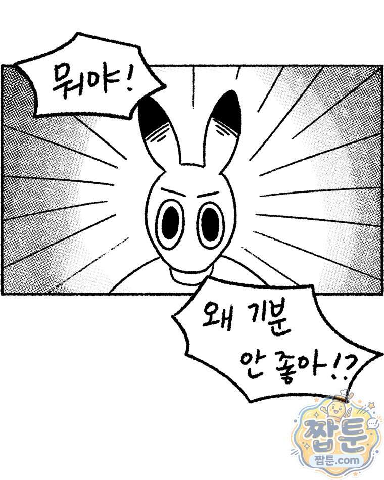 내일도 흔들릴 나에게 23화 38