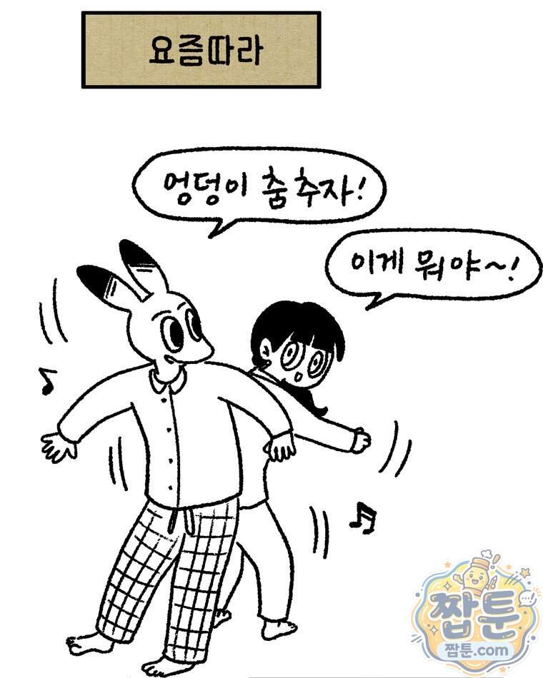 내일도 흔들릴 나에게 23화 39
