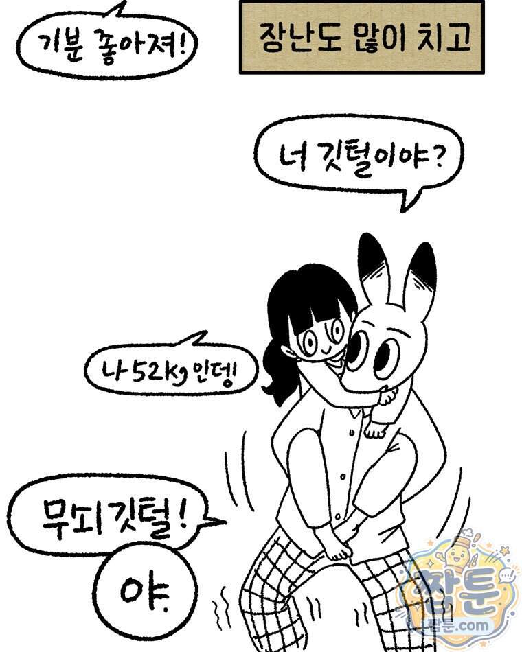 내일도 흔들릴 나에게 23화 40
