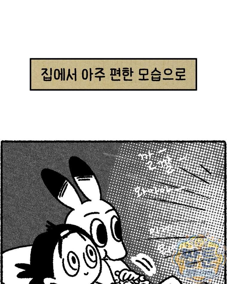 내일도 흔들릴 나에게 23화 41