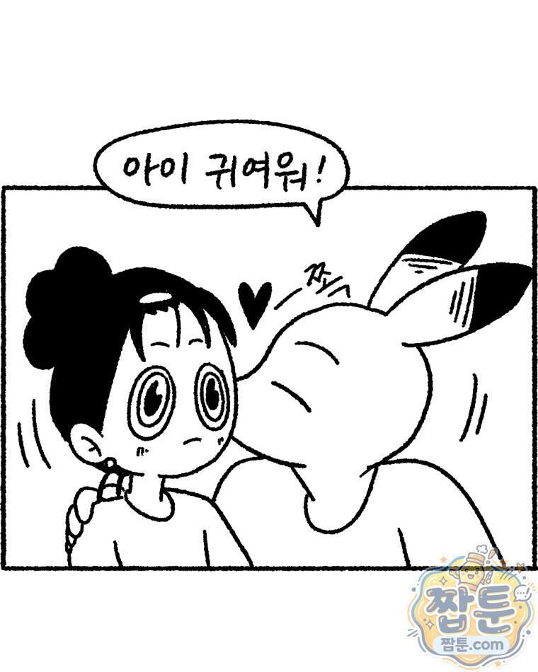 내일도 흔들릴 나에게 23화 46