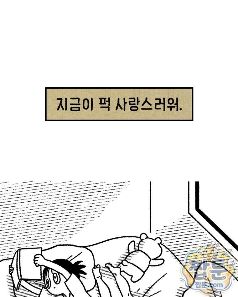 내일도 흔들릴 나에게 23화 49