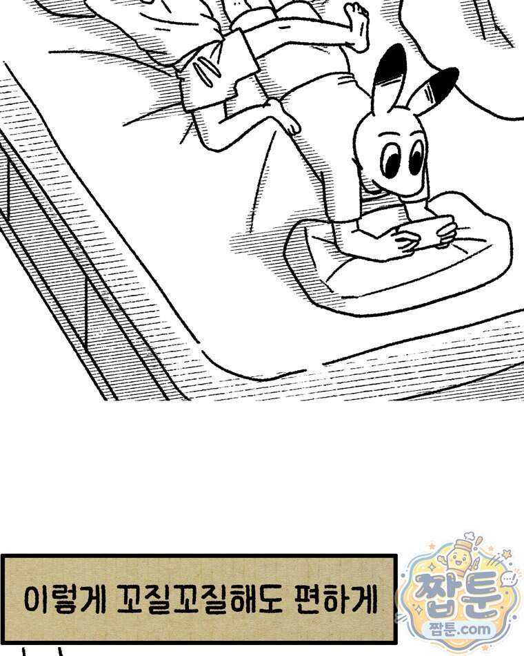 내일도 흔들릴 나에게 23화 50