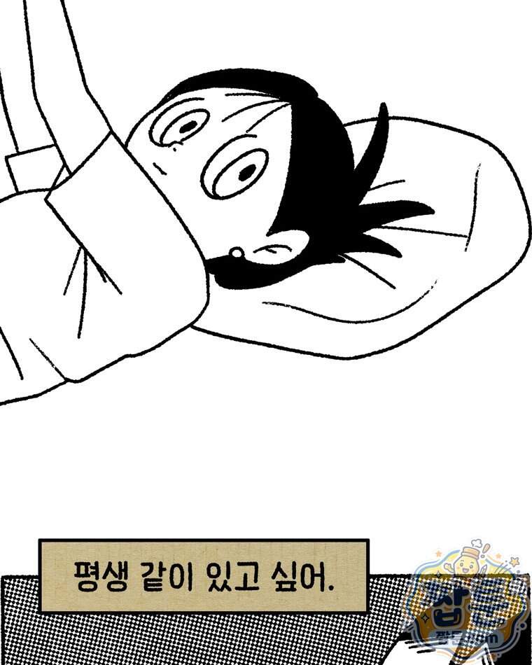 내일도 흔들릴 나에게 23화 51