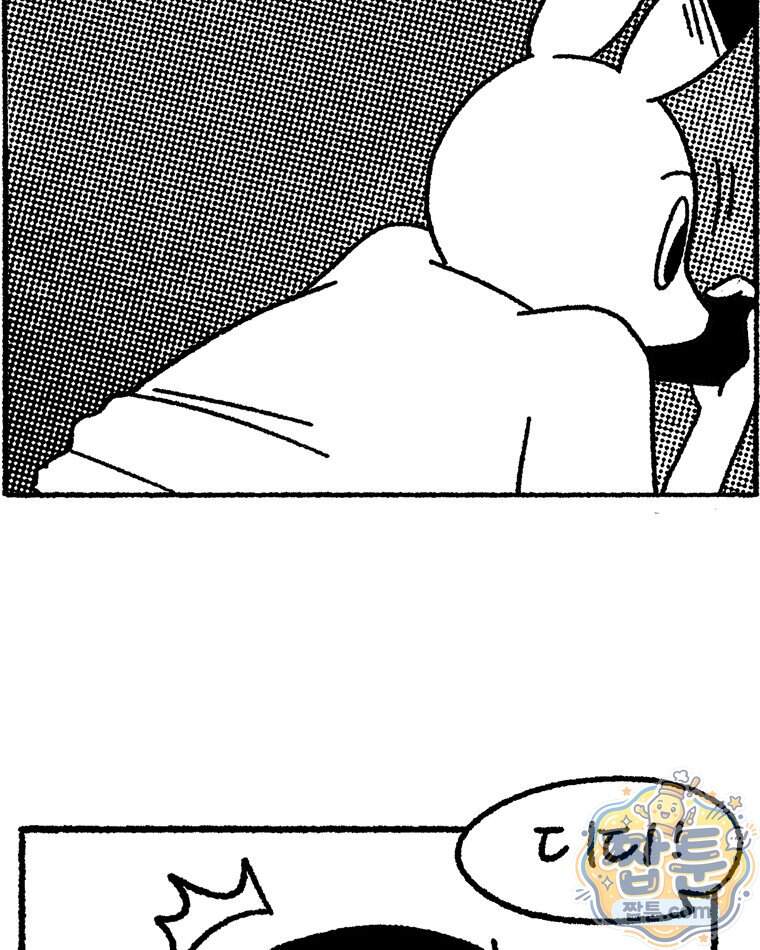 내일도 흔들릴 나에게 23화 52