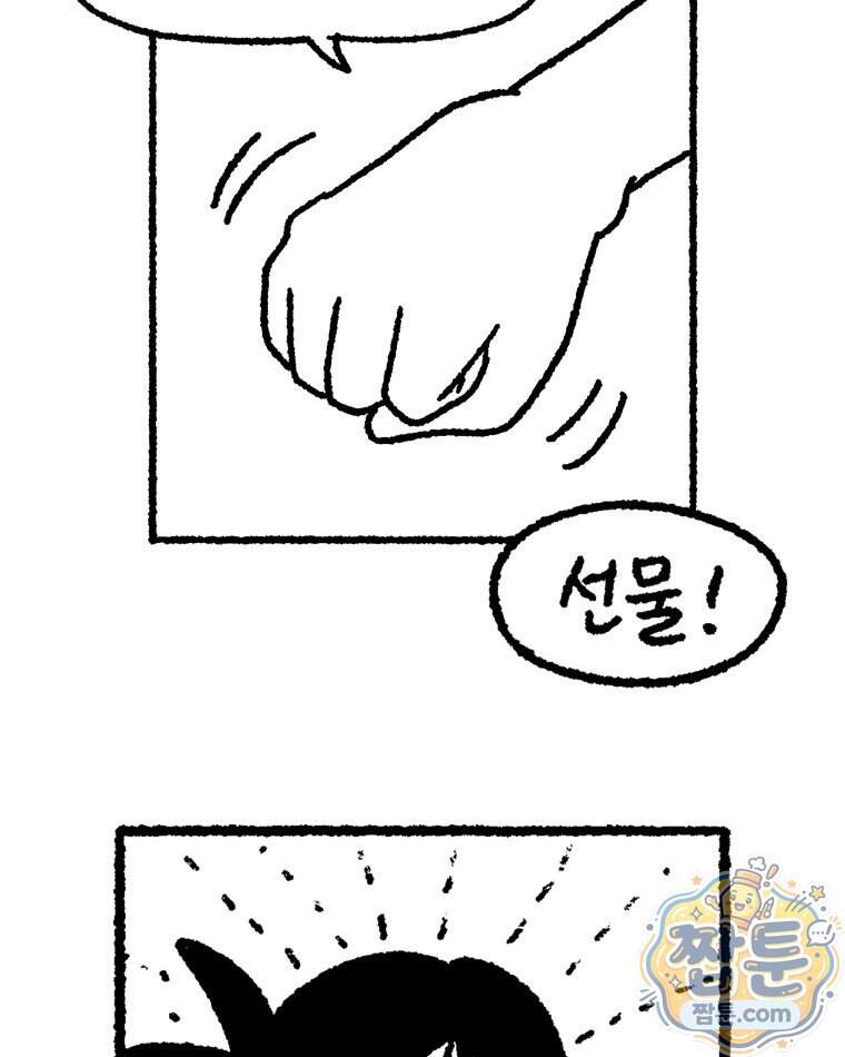 내일도 흔들릴 나에게 23화 54