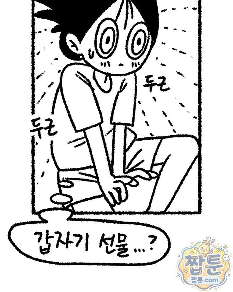 내일도 흔들릴 나에게 23화 55
