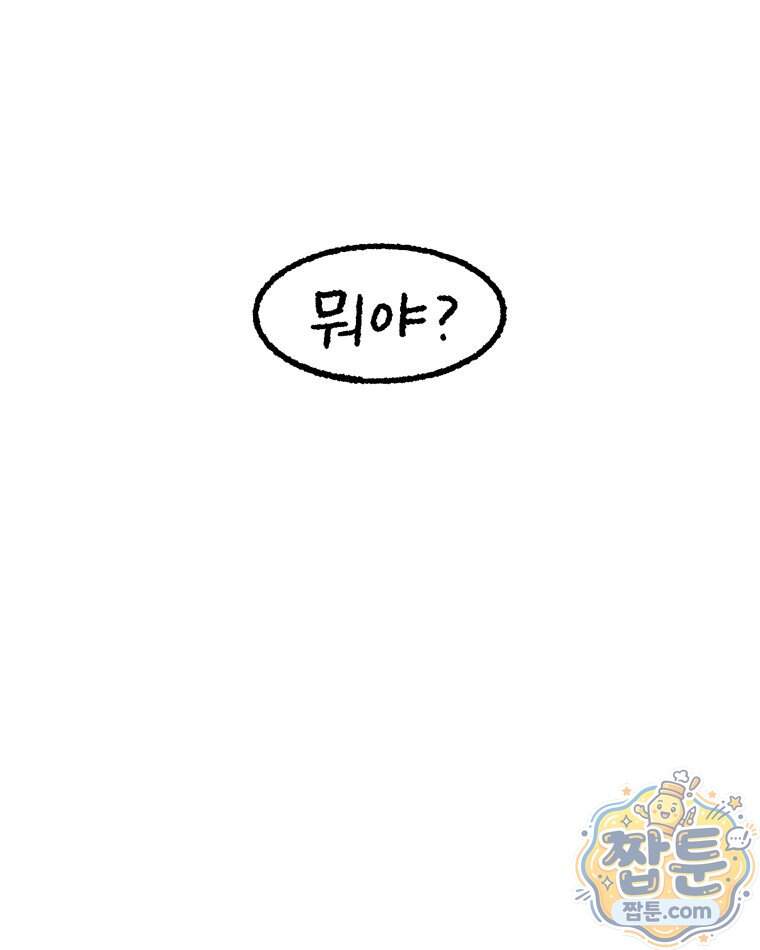 내일도 흔들릴 나에게 23화 62