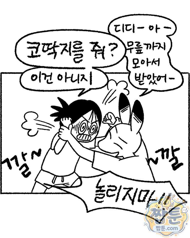 내일도 흔들릴 나에게 23화 64