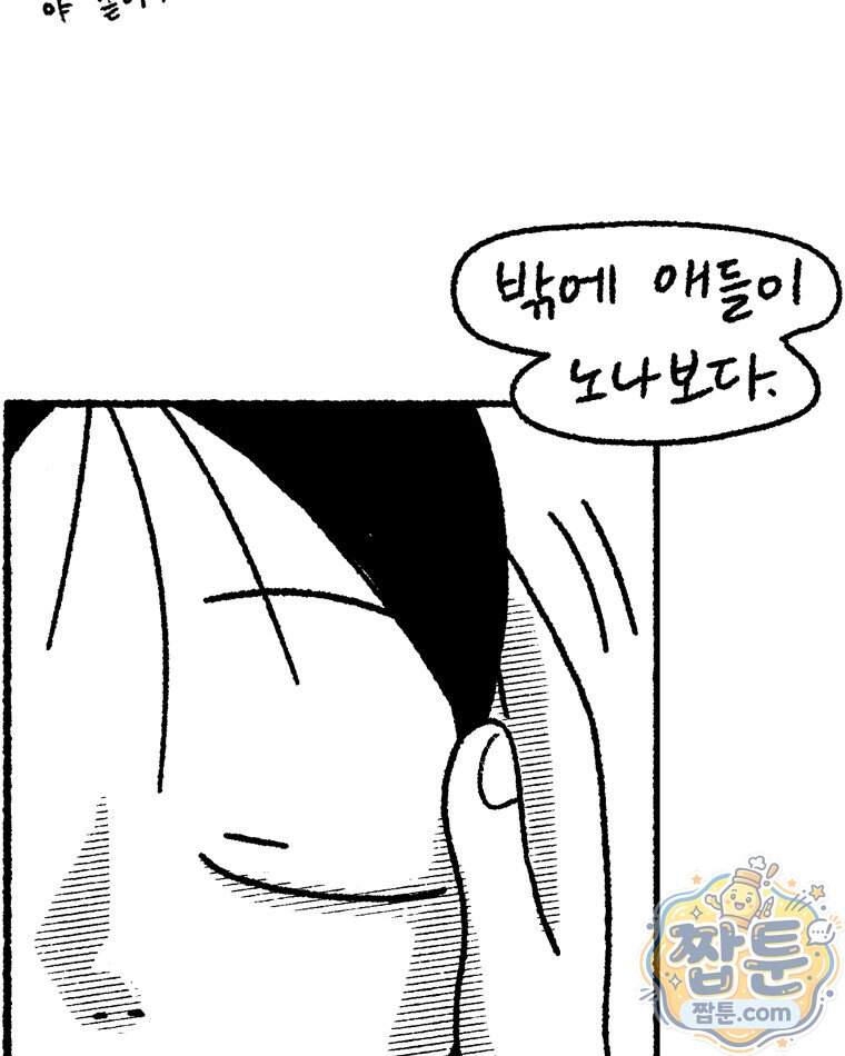 내일도 흔들릴 나에게 23화 68